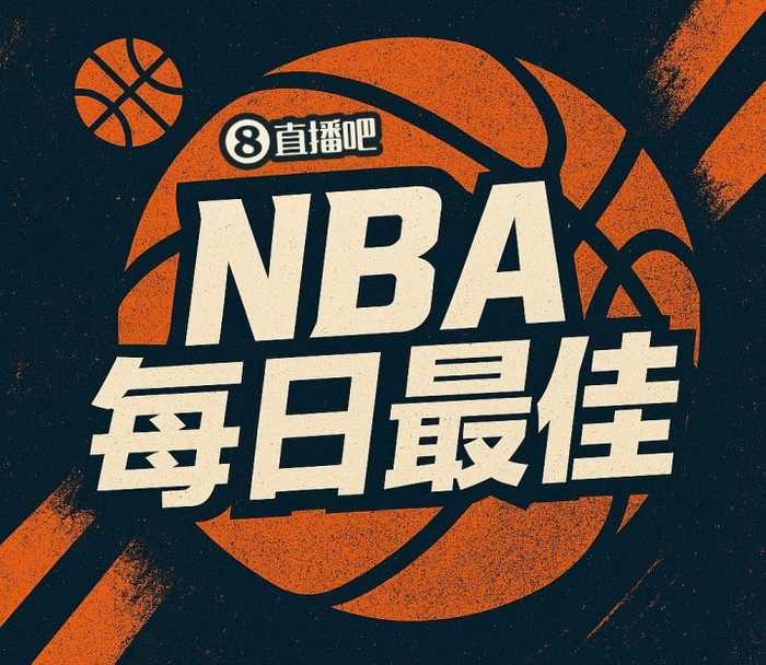 【直播吧评选】3月23日NBA最佳球员
